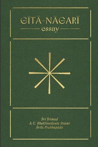 Gita-Nagari Essay